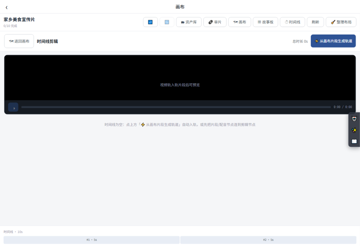 Timeline editing